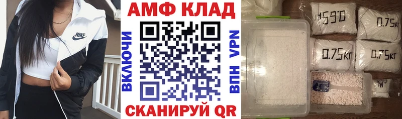 АМФЕТАМИН VHQ  Купить где  Шацк 
