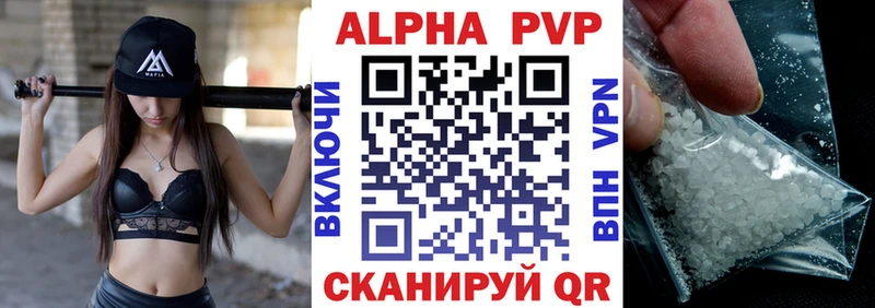 А ПВП кристаллы  Купить  Шацк 