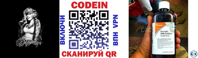 Купить  Шацк  Codein Purple Drank 