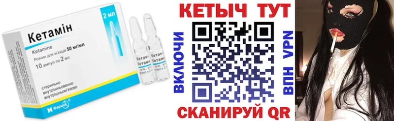КЕТАМИН ketamine  Купить  Шацк 