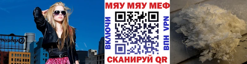 Мефедрон 4 MMC  Шацк 