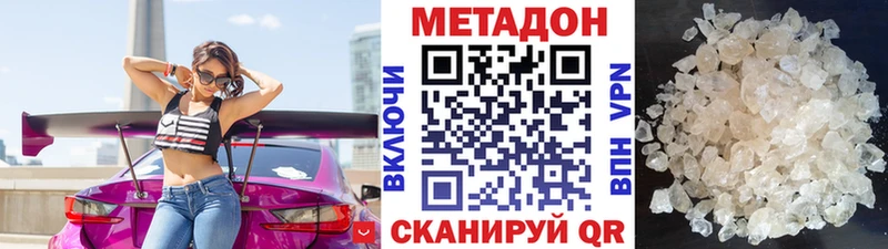 Купить закладки  Шацк  МЕТАДОН VHQ 